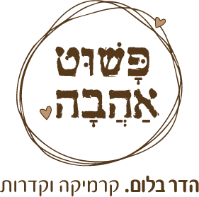 לוגו פשוט אהבה קרמיקה וקדרות הדר בלום